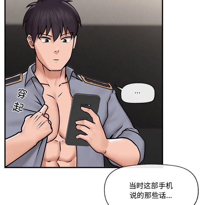 14P - 催眠手机