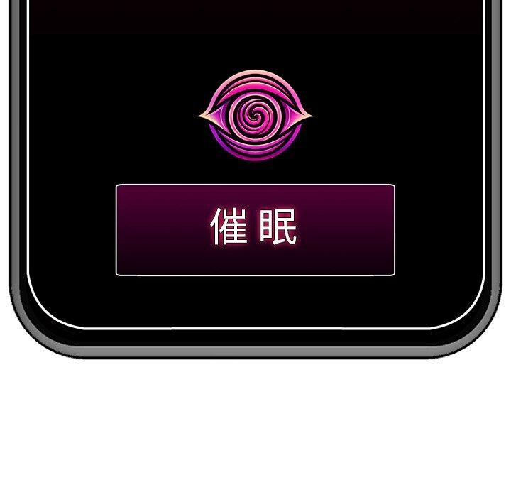 172P - 催眠手机