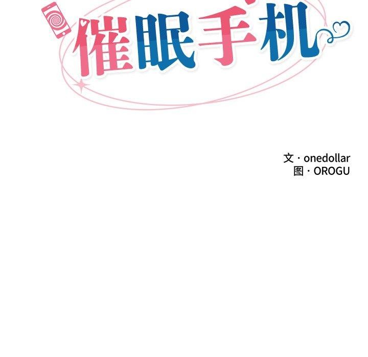 22P - 催眠手机