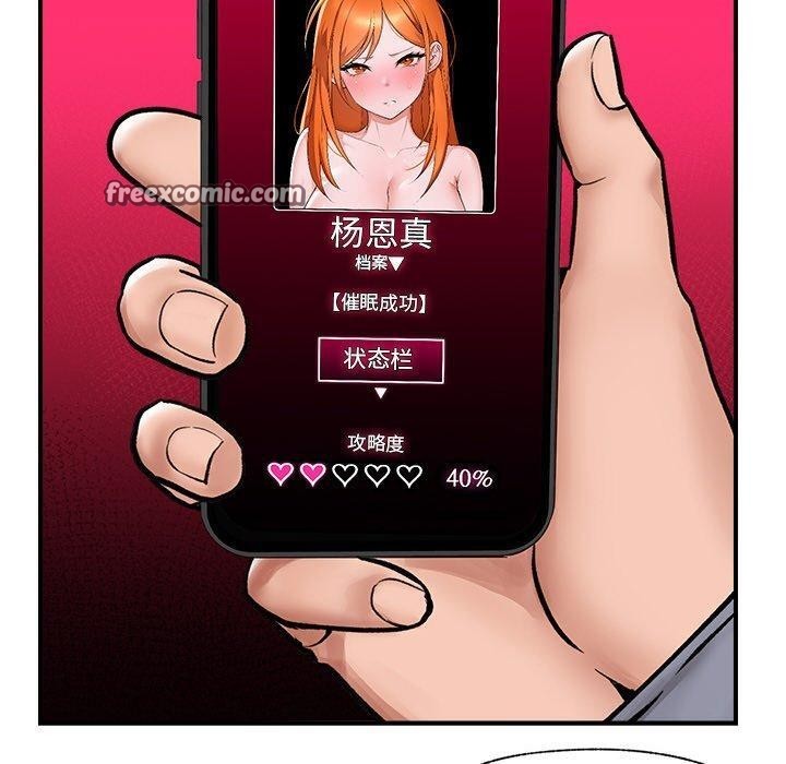 30P - 催眠手机