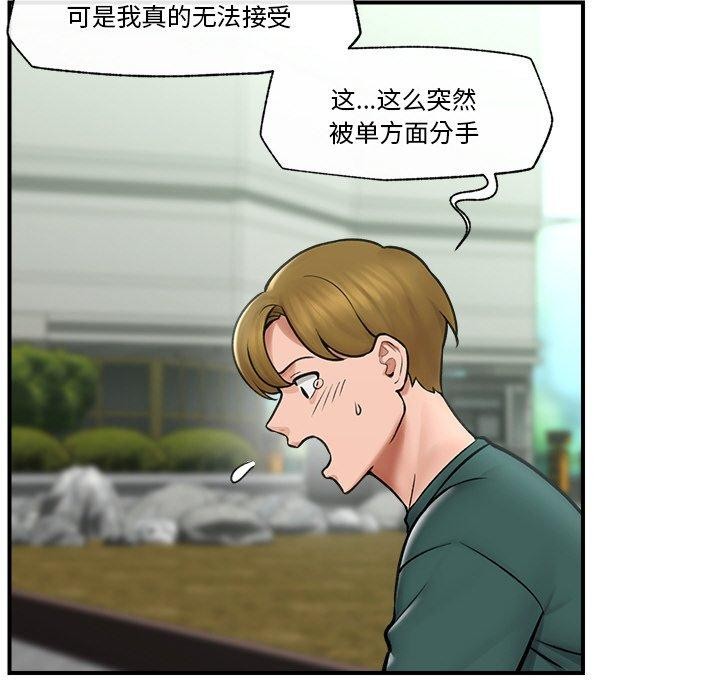 52P - 催眠手机