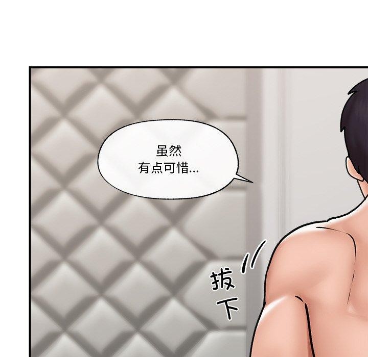 8P - 催眠手机