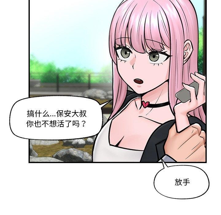 97P - 催眠手机