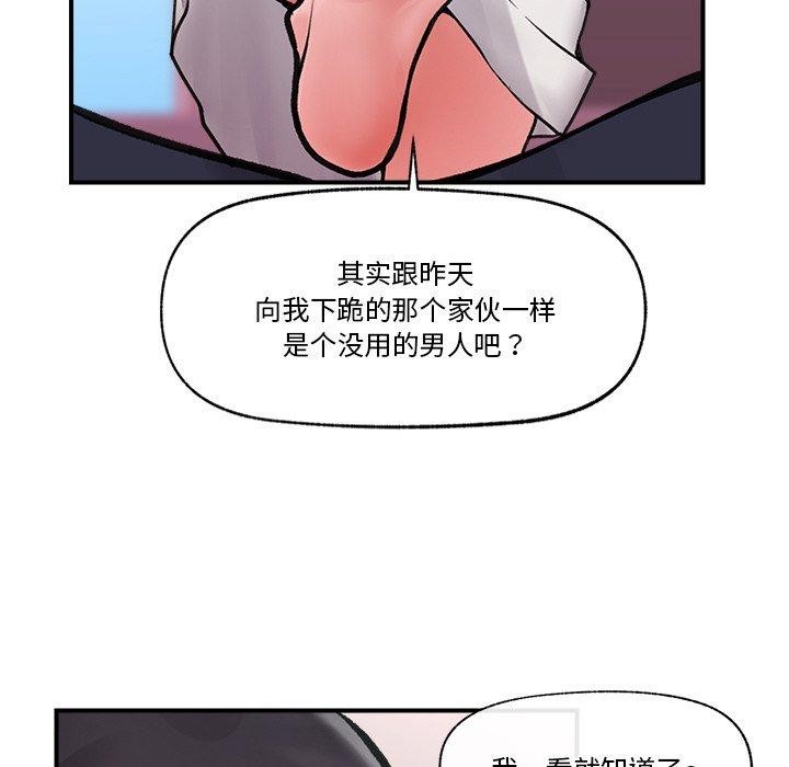 112P - 催眠手机