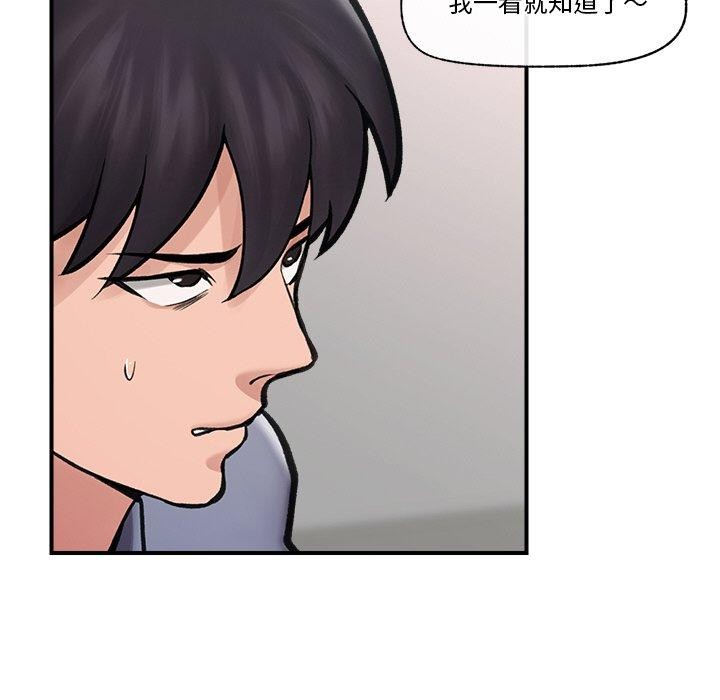 113P - 催眠手机