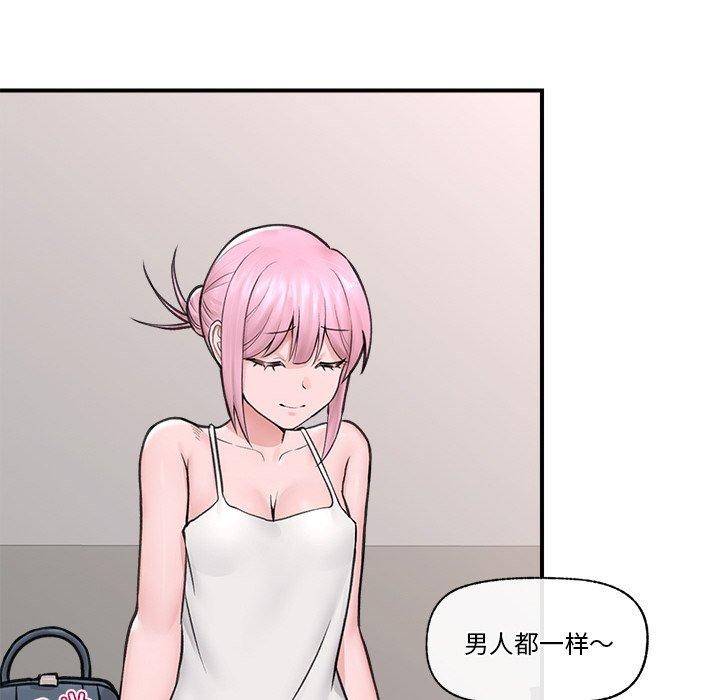 114P - 催眠手机