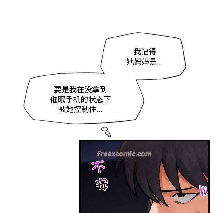 135P - 催眠手机