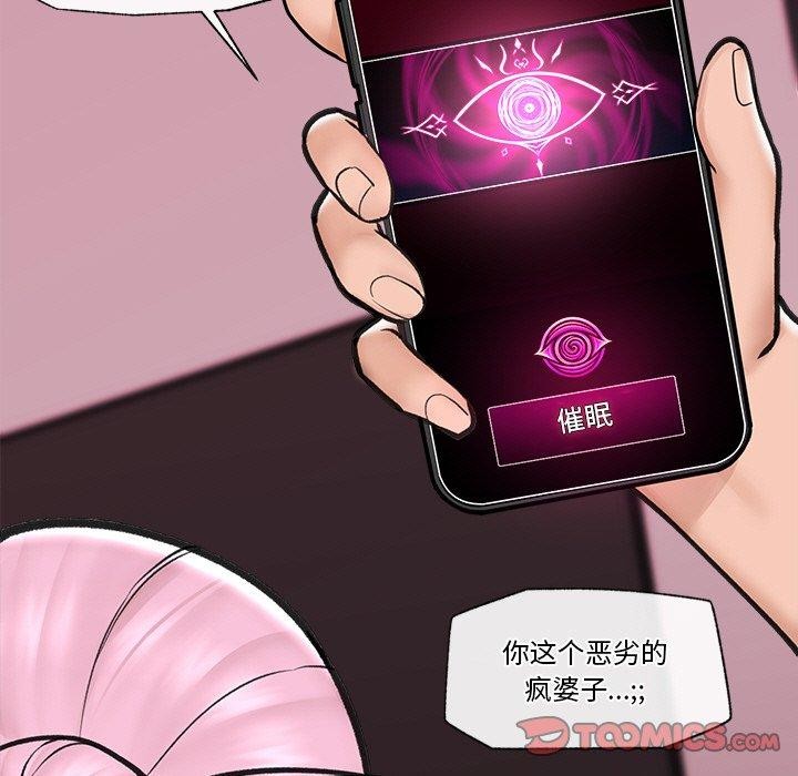 147P - 催眠手机