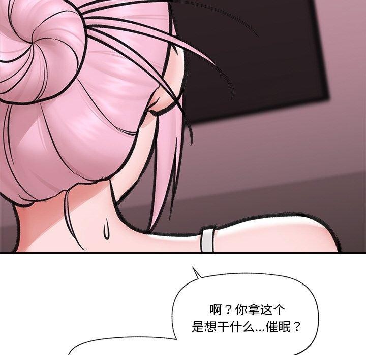 148P - 催眠手机