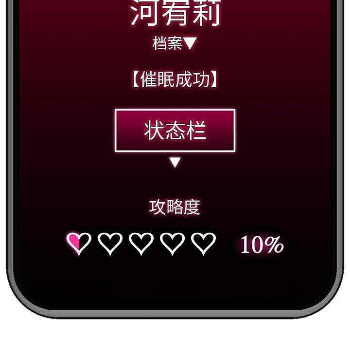 168P - 催眠手机