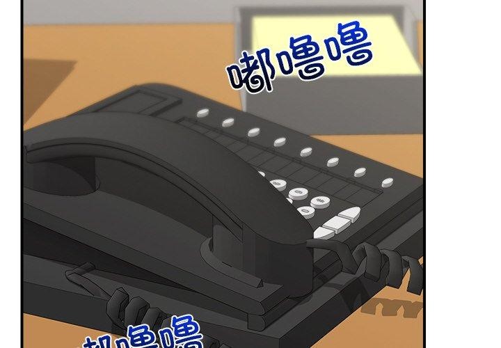 2P - 催眠手机