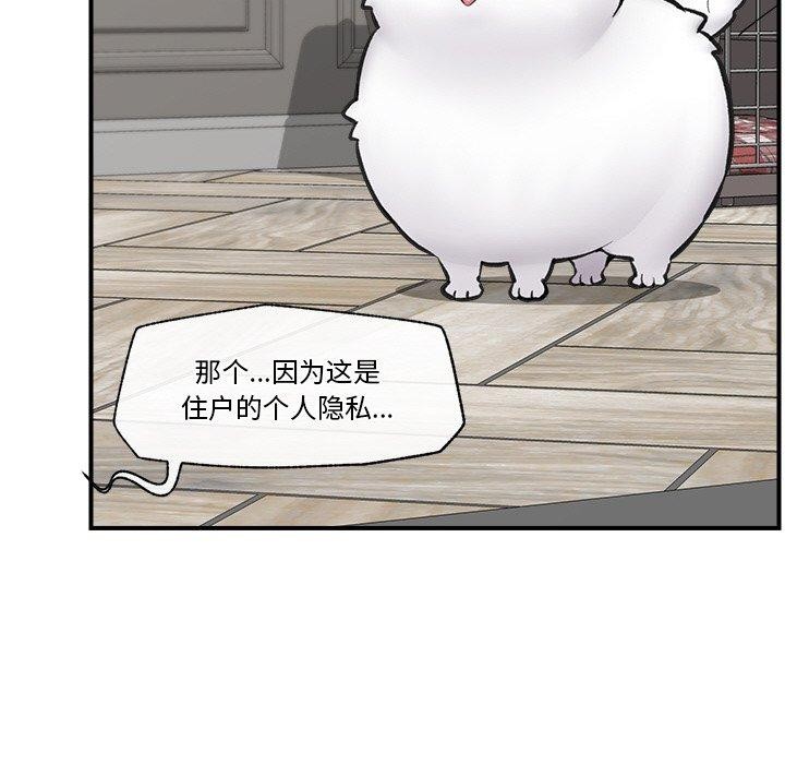53P - 催眠手机