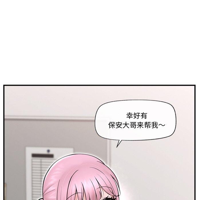 58P - 催眠手机