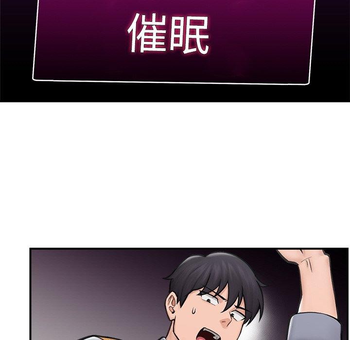 72P - 催眠手机