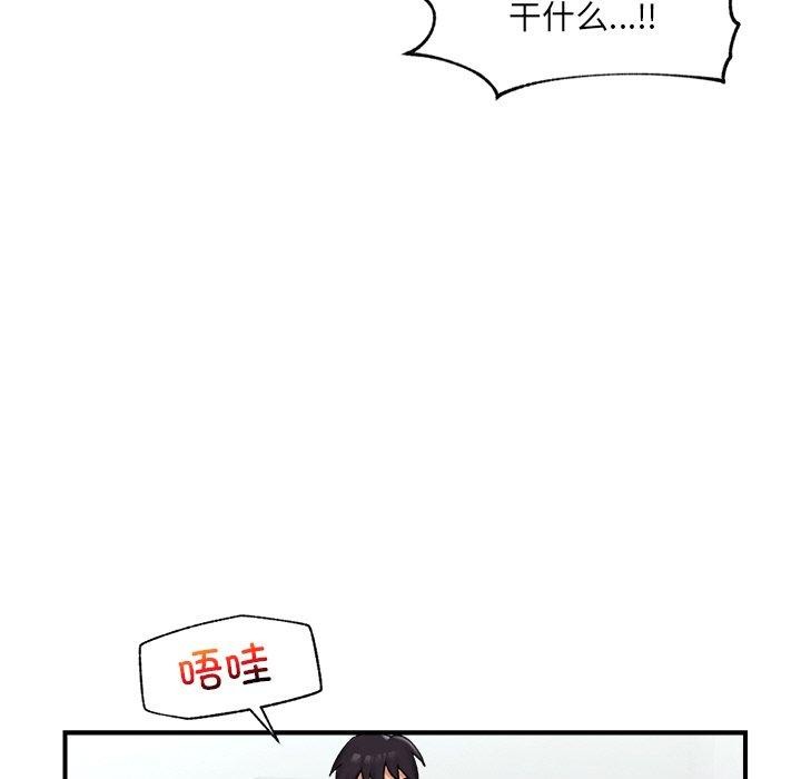 79P - 催眠手机