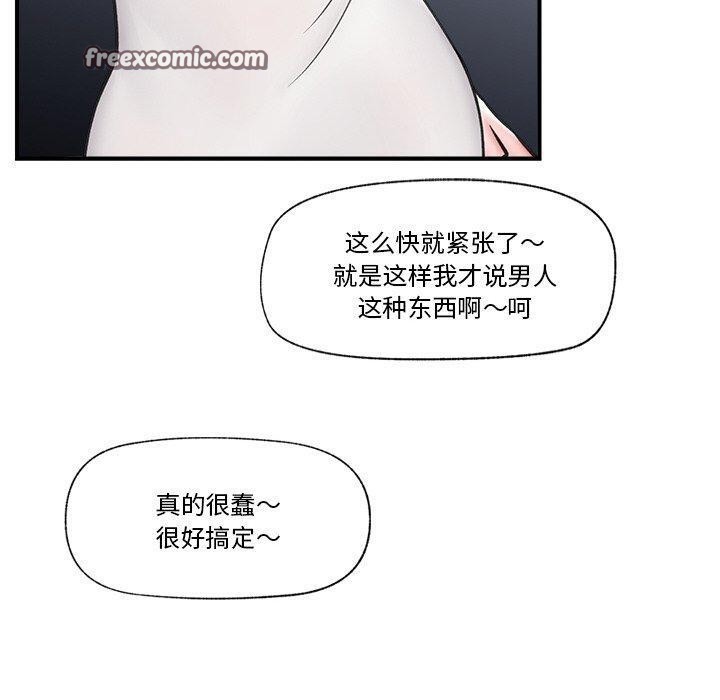 90P - 催眠手机
