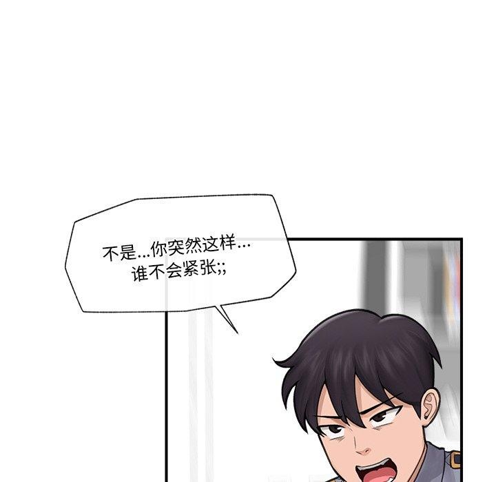 92P - 催眠手机