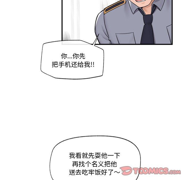 93P - 催眠手机