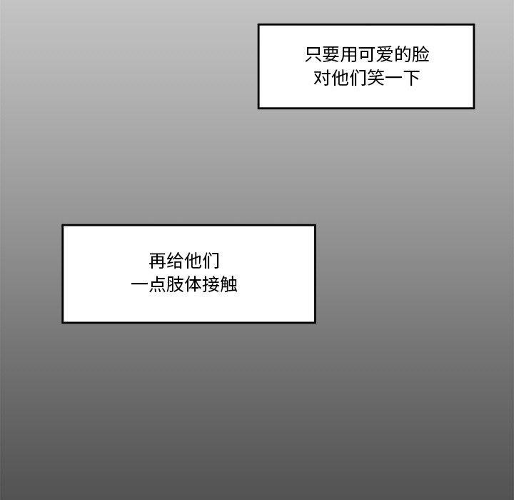 99P - 催眠手机