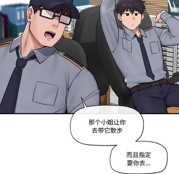 9P - 催眠手机
