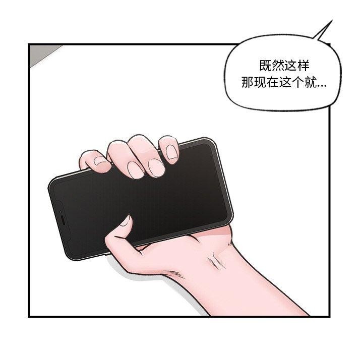 132P - 催眠手机