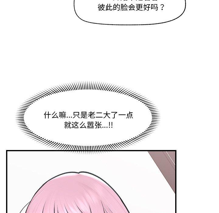 142P - 催眠手机