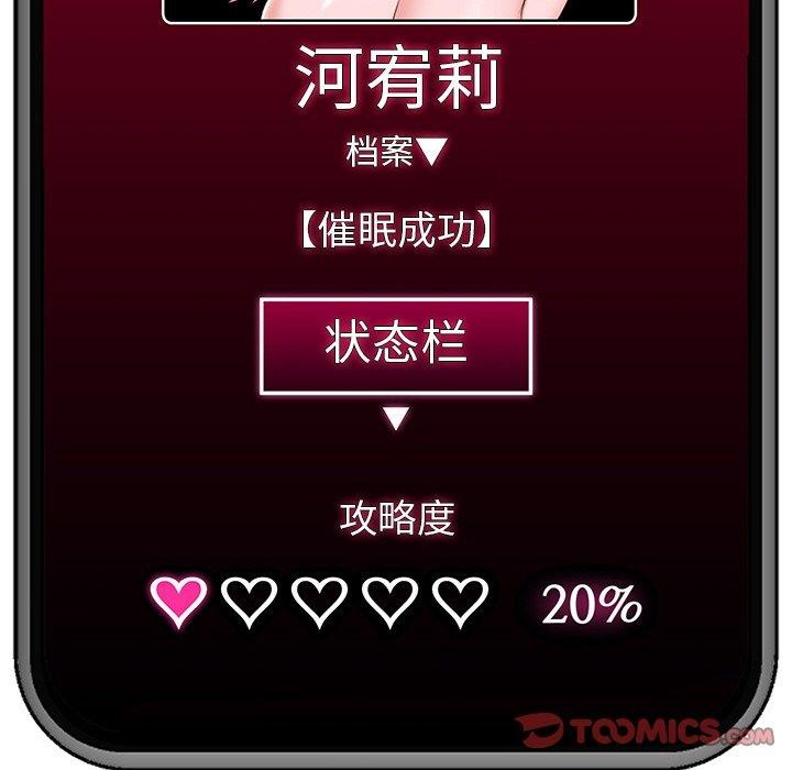 174P - 催眠手机
