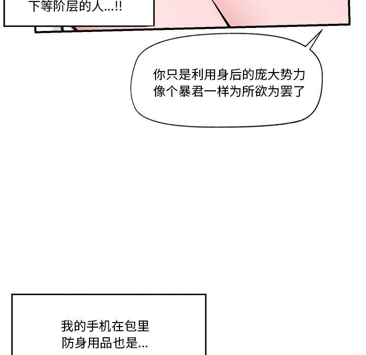 18P - 催眠手机