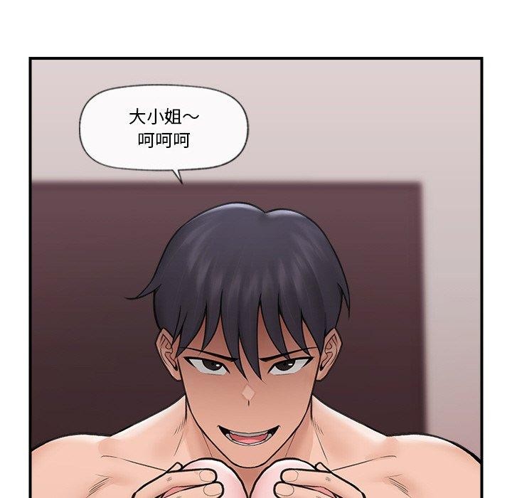 33P - 催眠手机