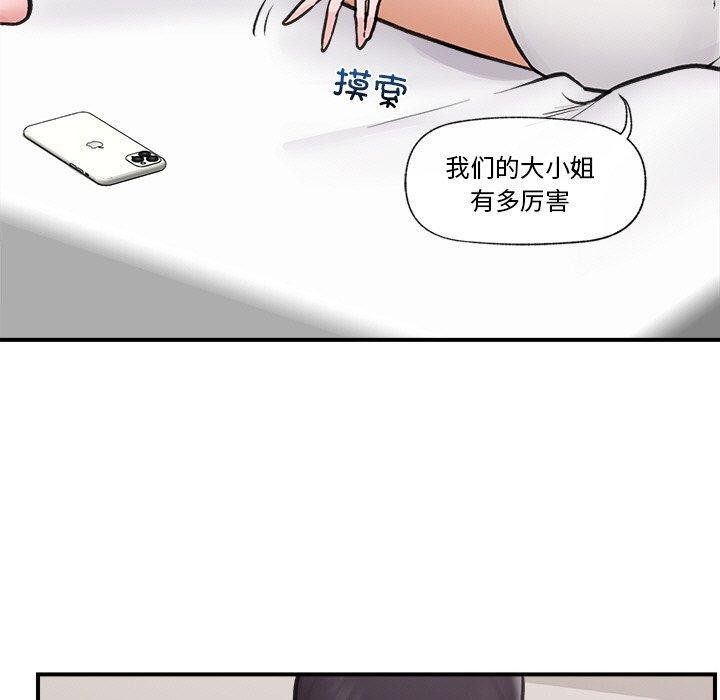 50P - 催眠手机