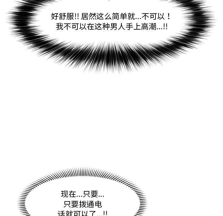 61P - 催眠手机