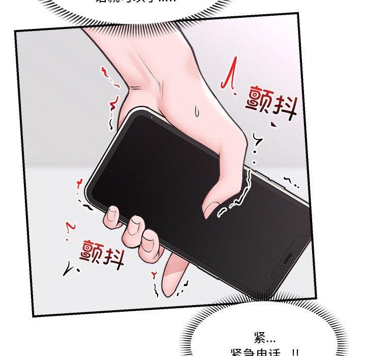 62P - 催眠手机