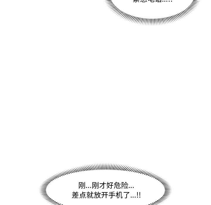 63P - 催眠手机
