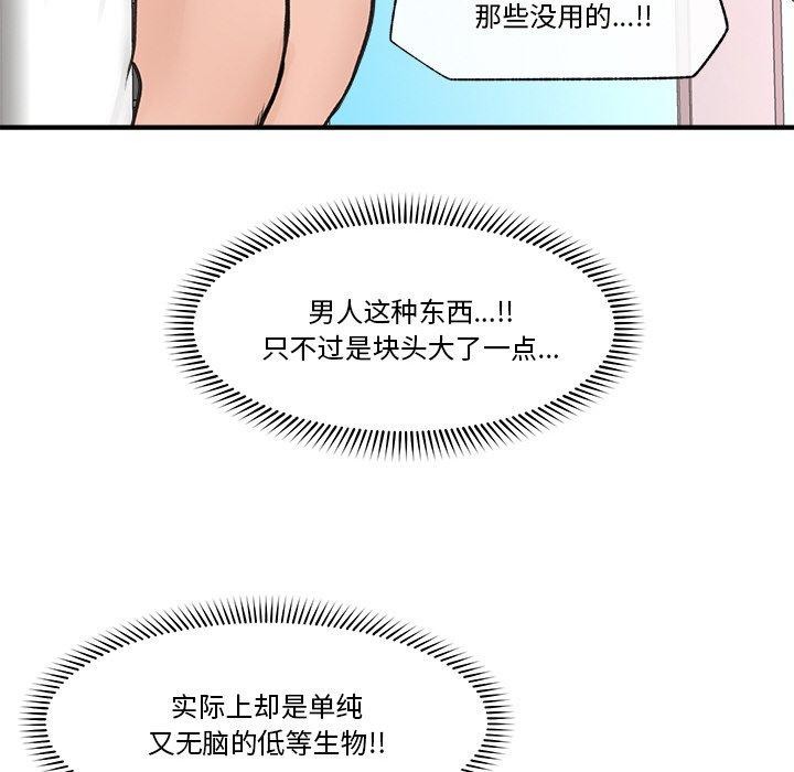 98P - 催眠手机