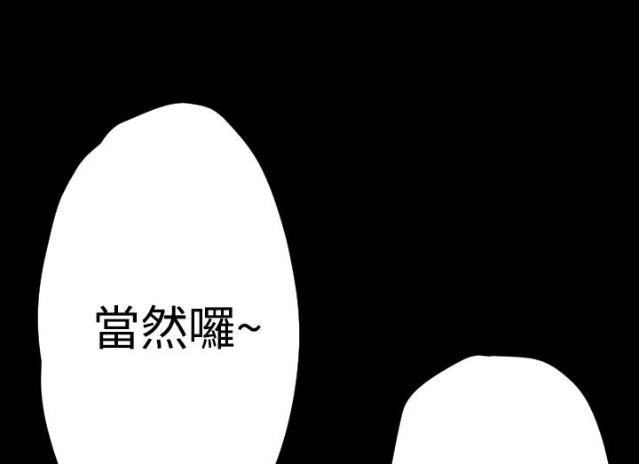 61P - BALANCE