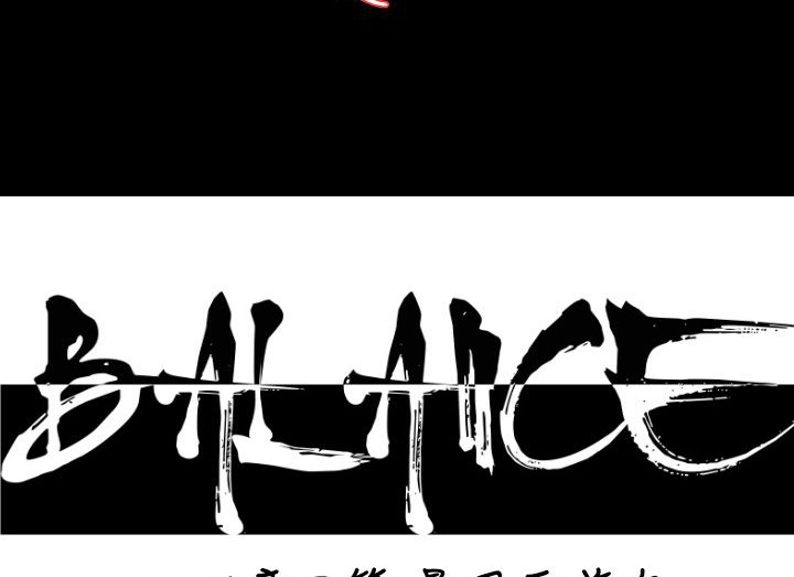 17P - BALANCE