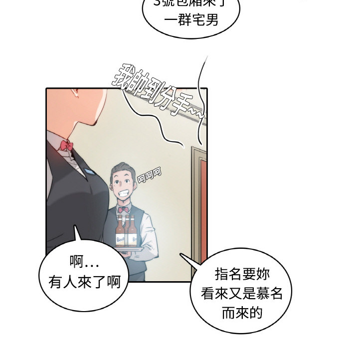119P - 色花穴/金手指