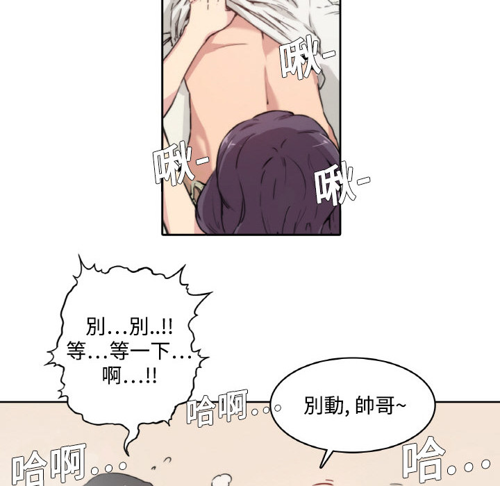 153P - 色花穴/金手指
