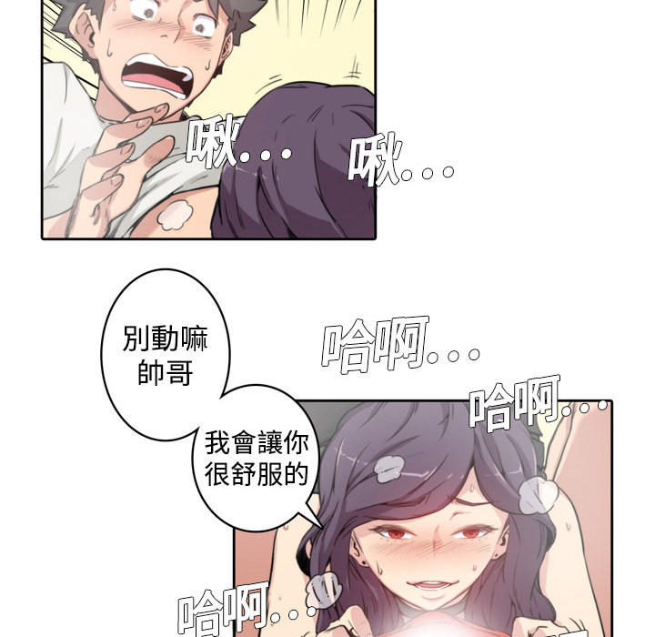 155P - 色花穴/金手指