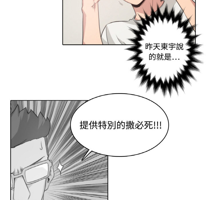 182P - 色花穴/金手指