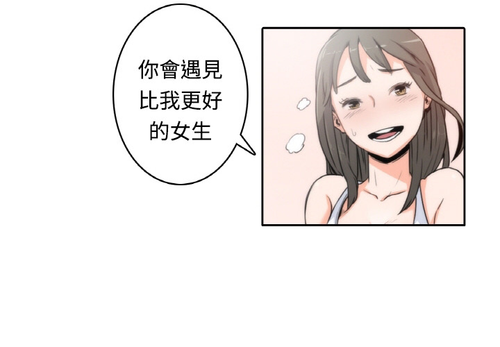 3P - 色花穴/金手指