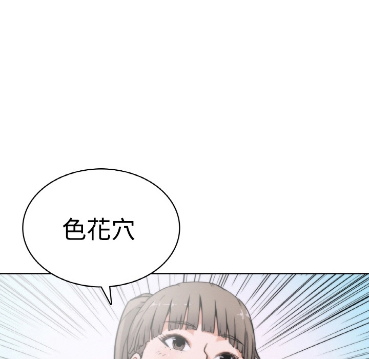 45P - 色花穴/金手指
