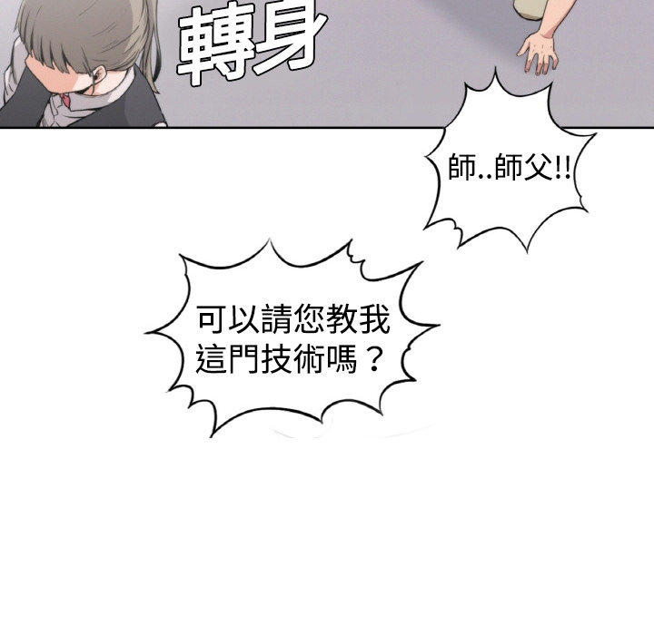 48P - 色花穴/金手指