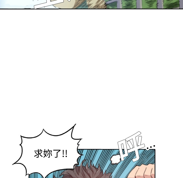 59P - 色花穴/金手指