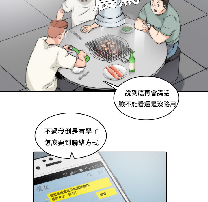 86P - 色花穴/金手指