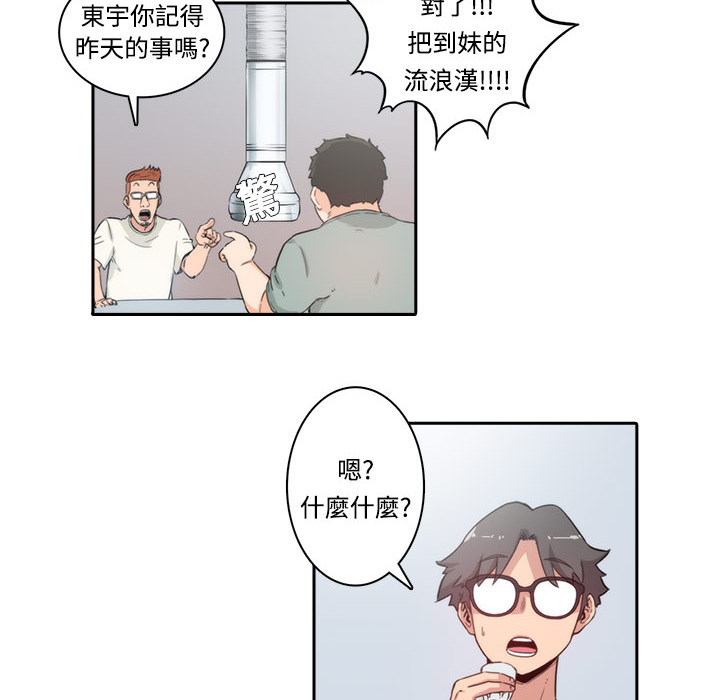 88P - 色花穴/金手指