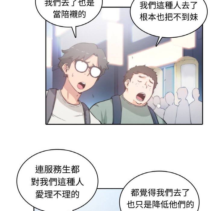 97P - 色花穴/金手指