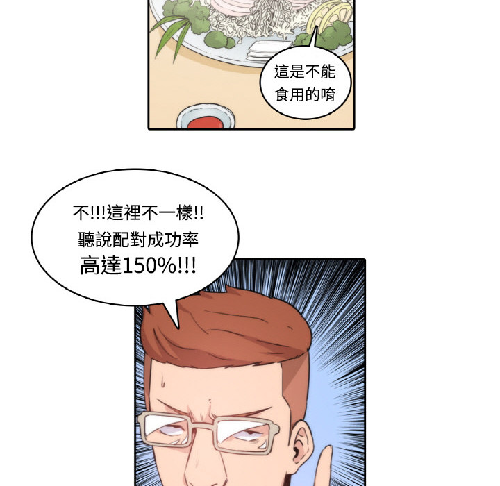 99P - 色花穴/金手指