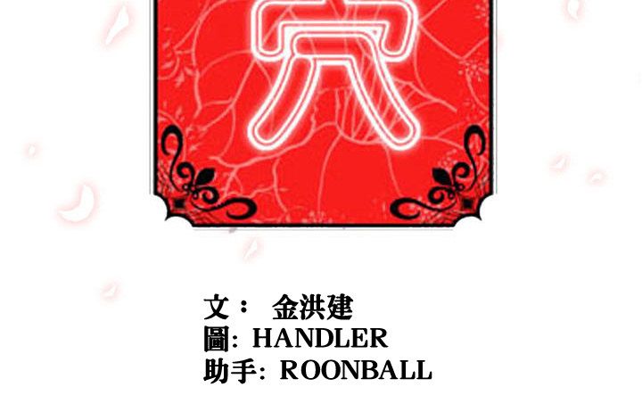 100P - 色花穴/金手指