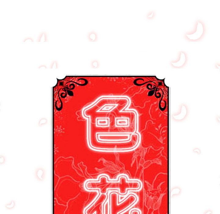 32P - 色花穴/金手指